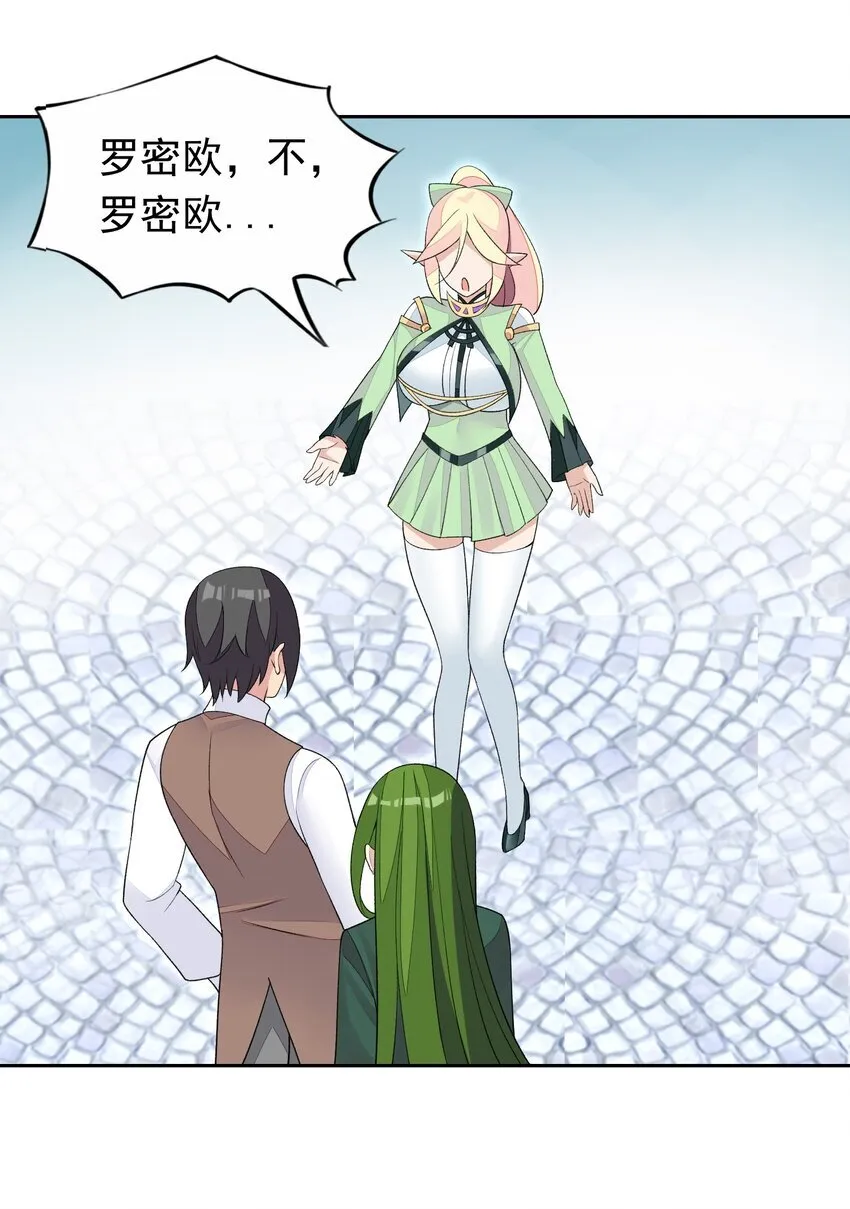 36 接受审判吧！ 第37页