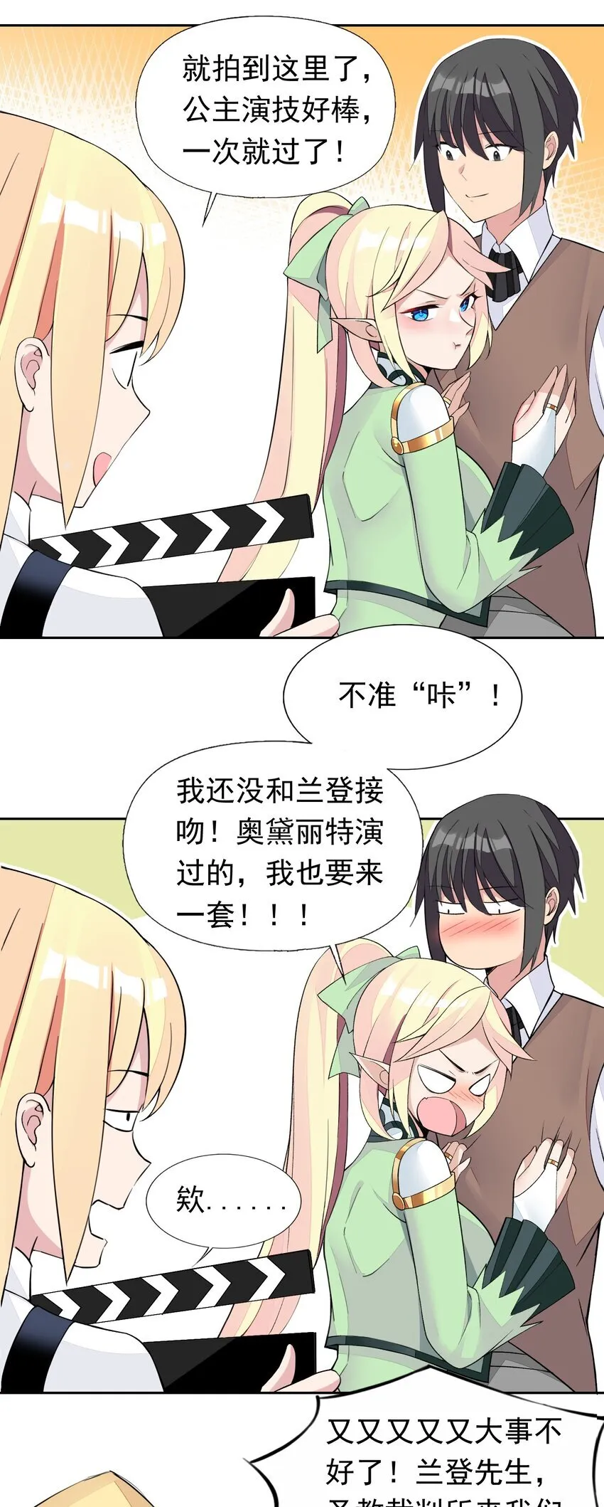 36 接受审判吧！ 第39页