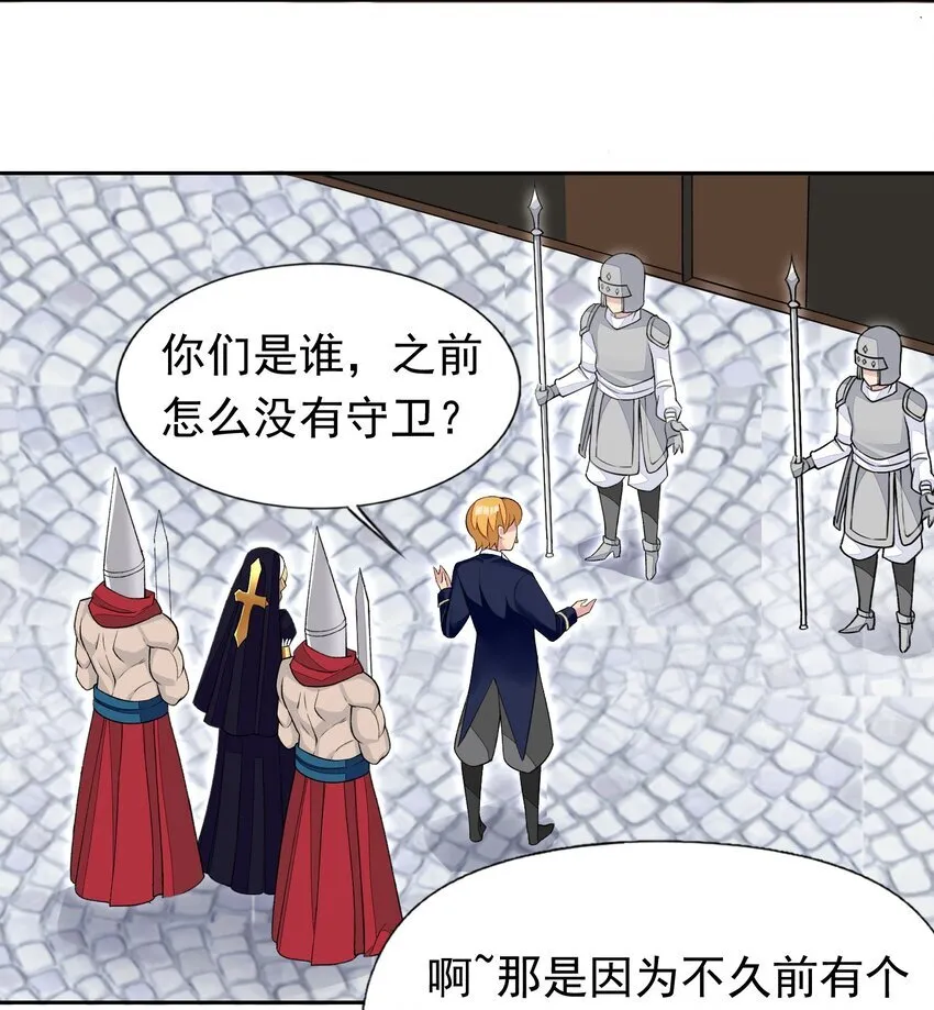 36 接受审判吧！ 第42页