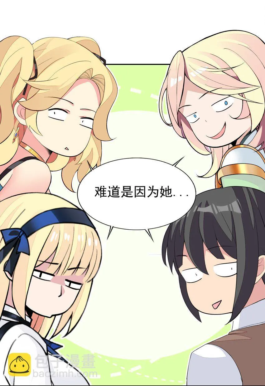 36 接受审判吧！ 第48页