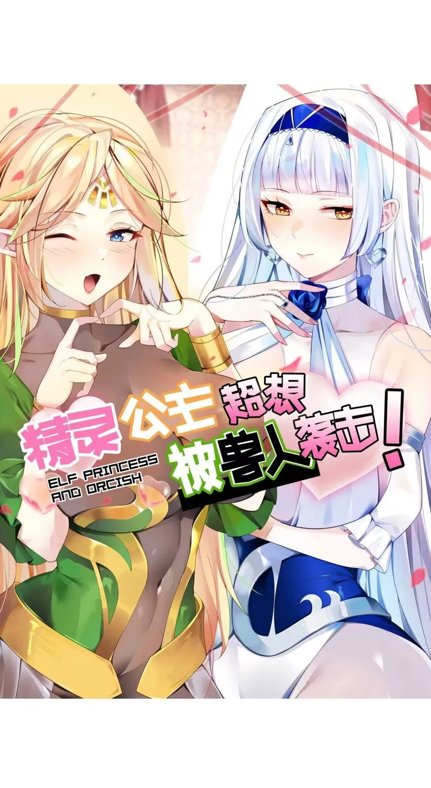 36 接受审判吧！ 第54页