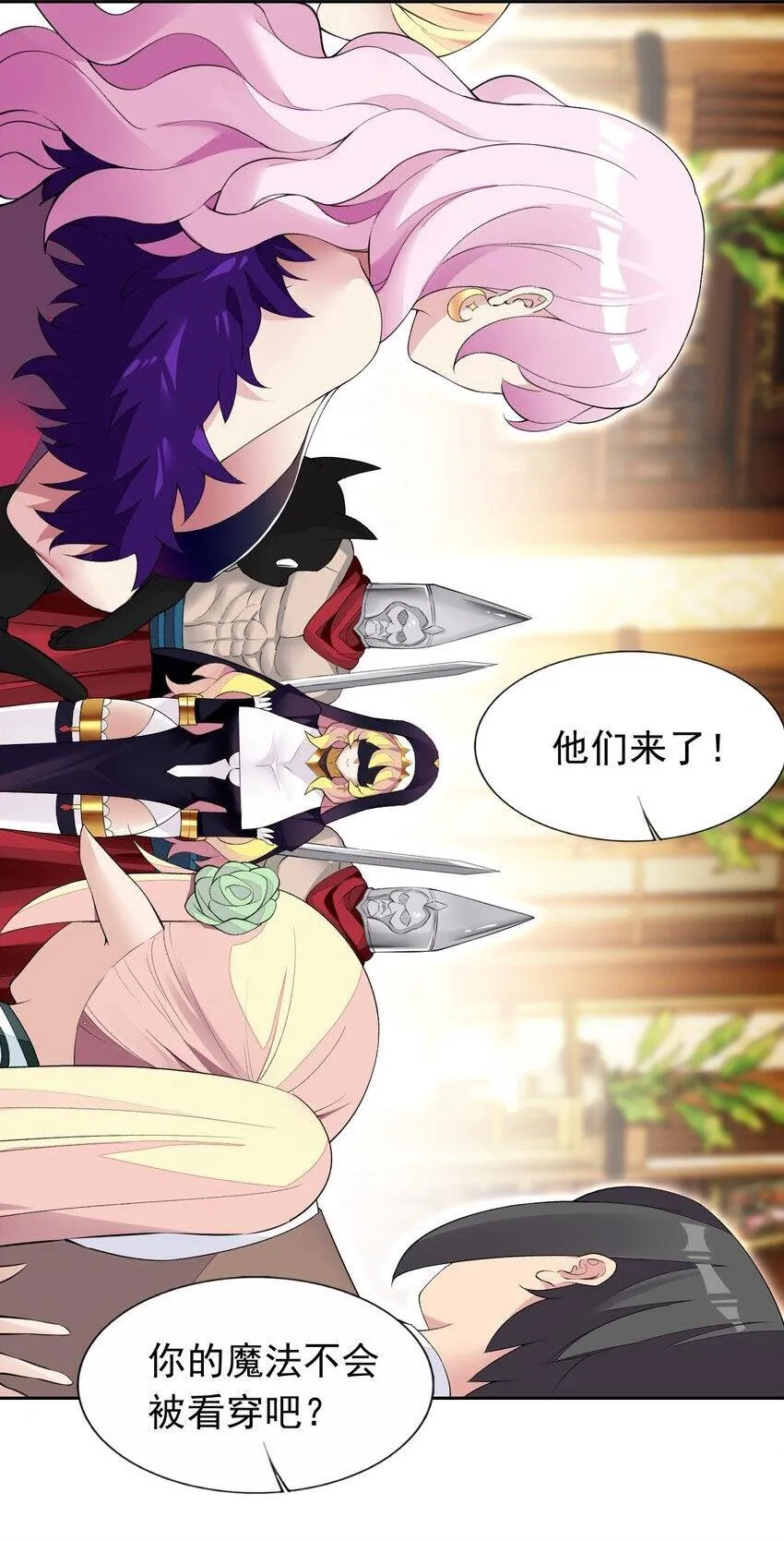 37 趴体开始啦！ 第2页