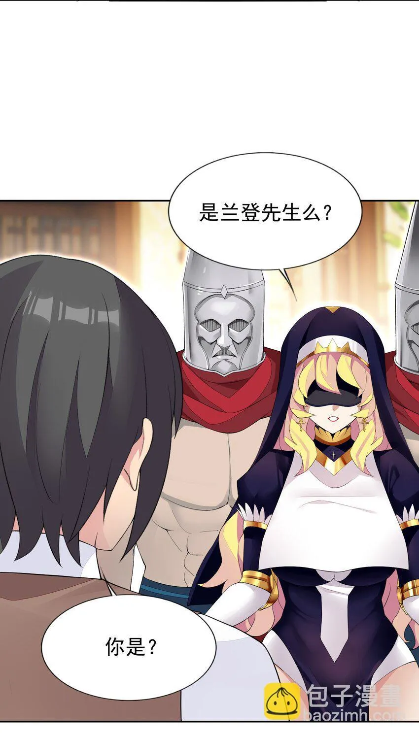 37 趴体开始啦！ 第6页