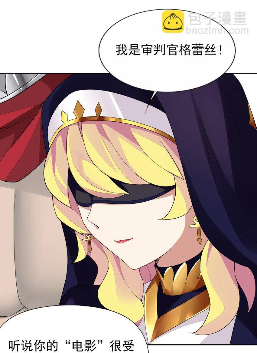 37 趴体开始啦！ 第7页