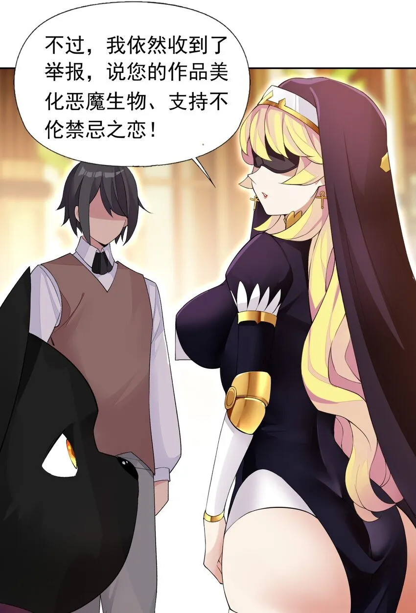 37 趴体开始啦！ 第9页