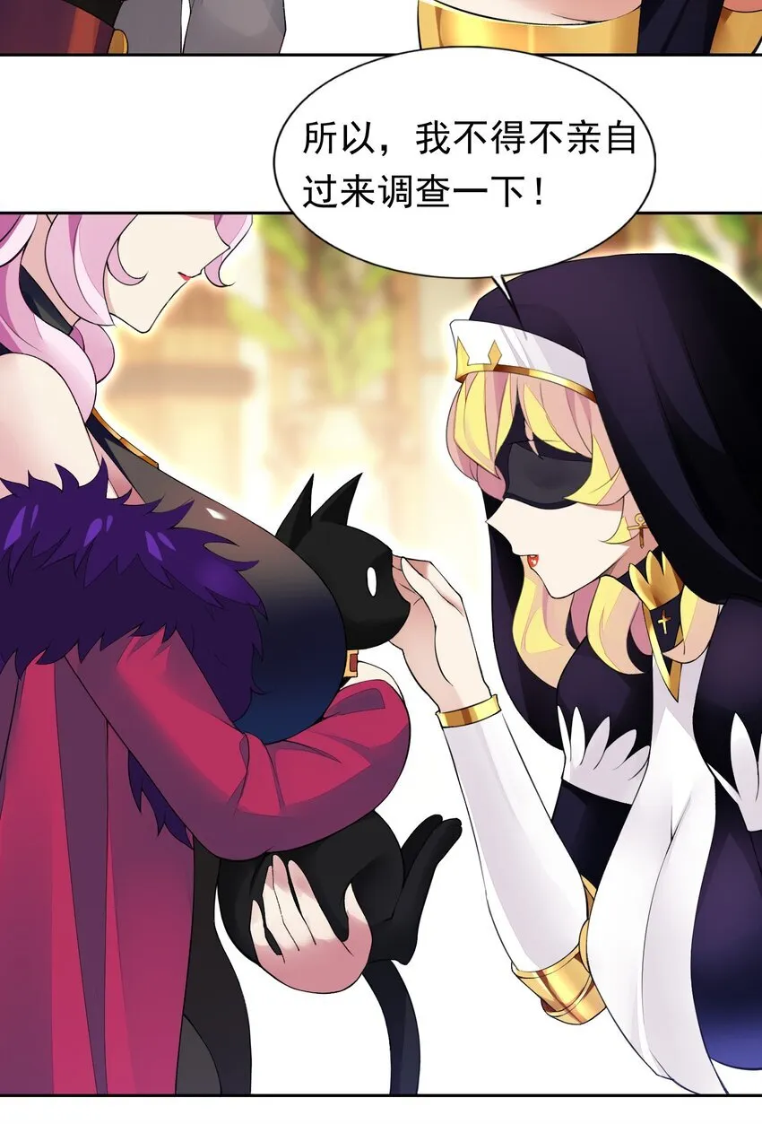 37 趴体开始啦！ 第10页
