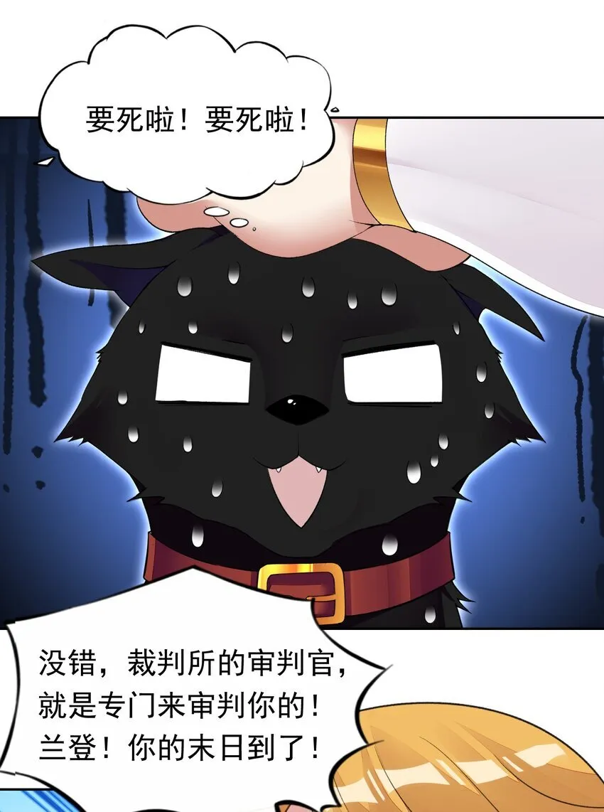 37 趴体开始啦！ 第11页