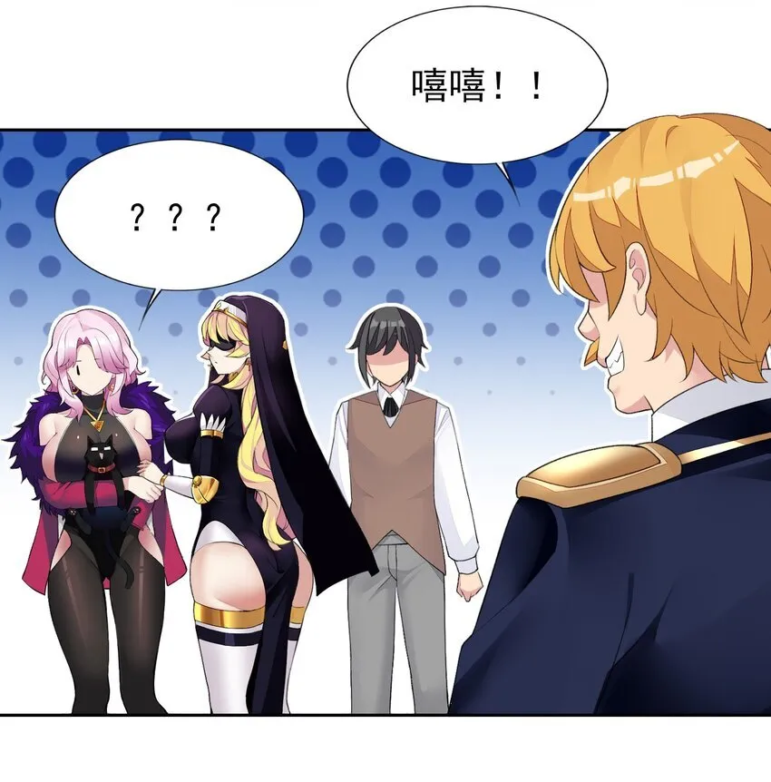 37 趴体开始啦！ 第13页