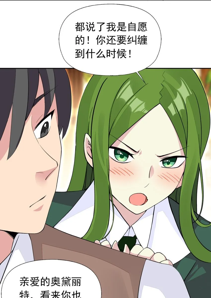 37 趴体开始啦！ 第16页