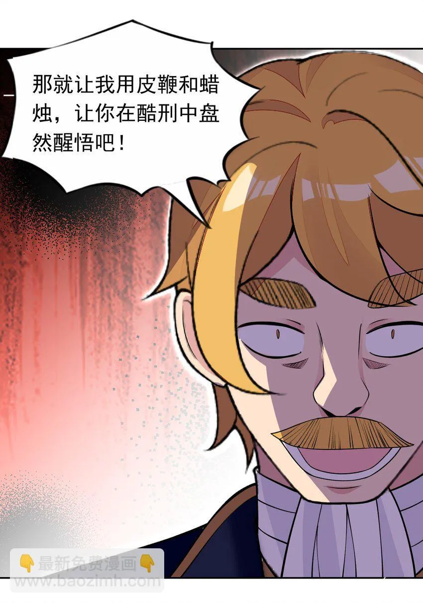 37 趴体开始啦！ 第18页