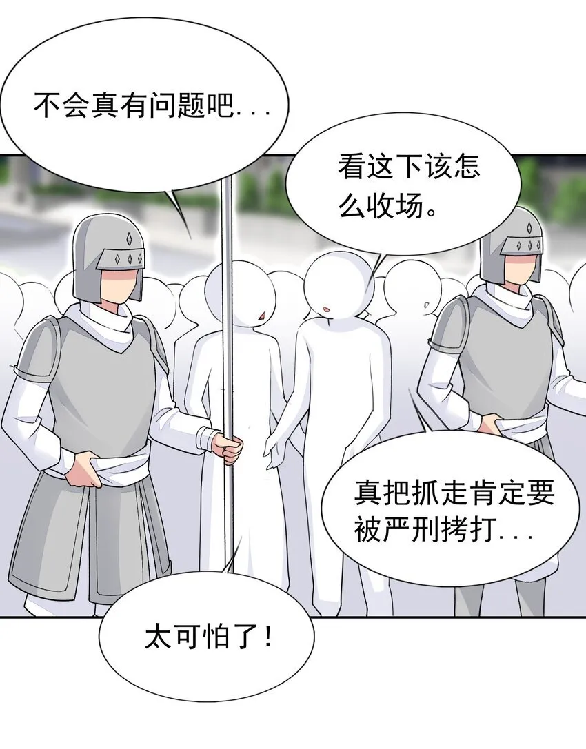 37 趴体开始啦！ 第19页