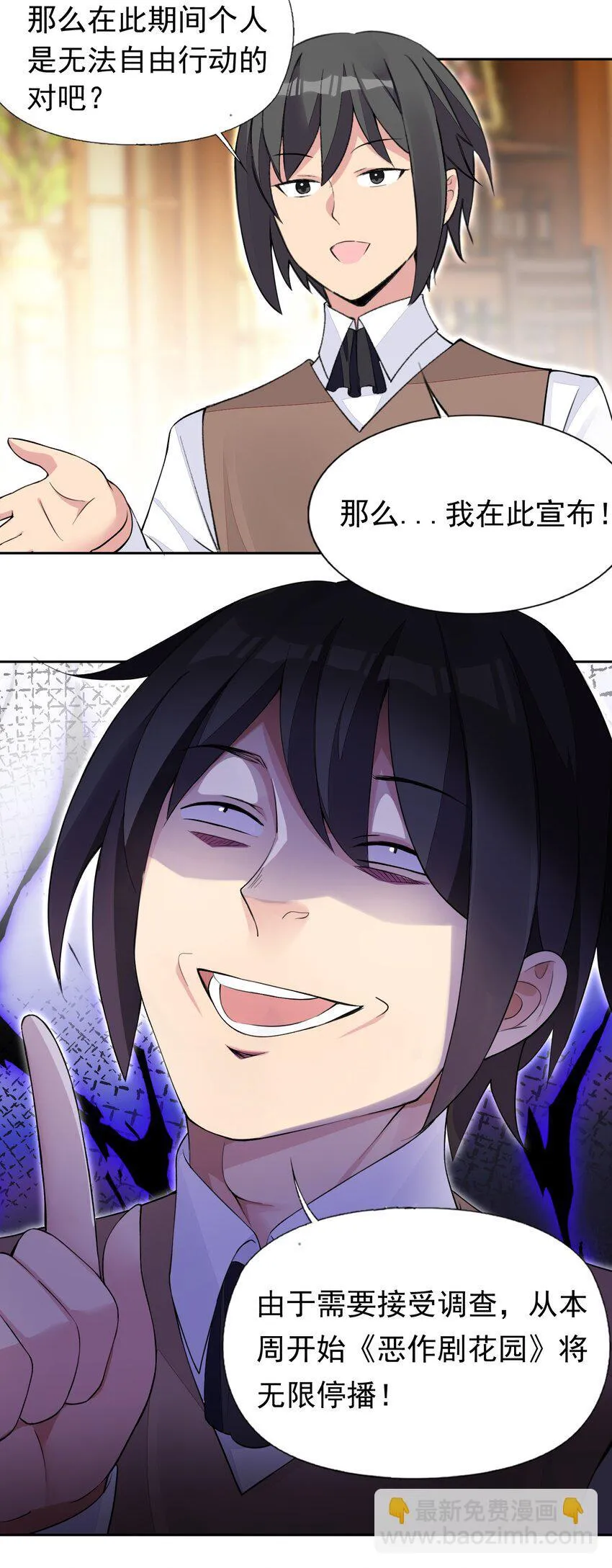 37 趴体开始啦！ 第22页