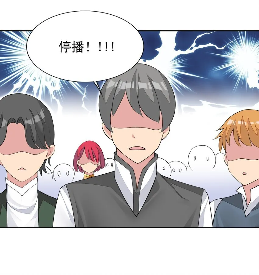 37 趴体开始啦！ 第23页