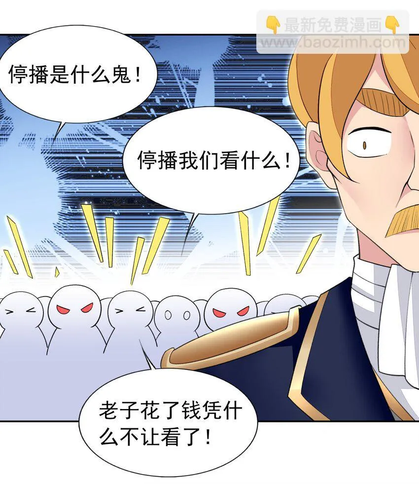 37 趴体开始啦！ 第24页