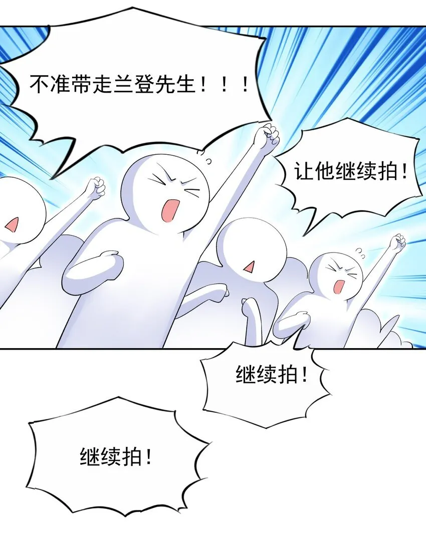 37 趴体开始啦！ 第25页