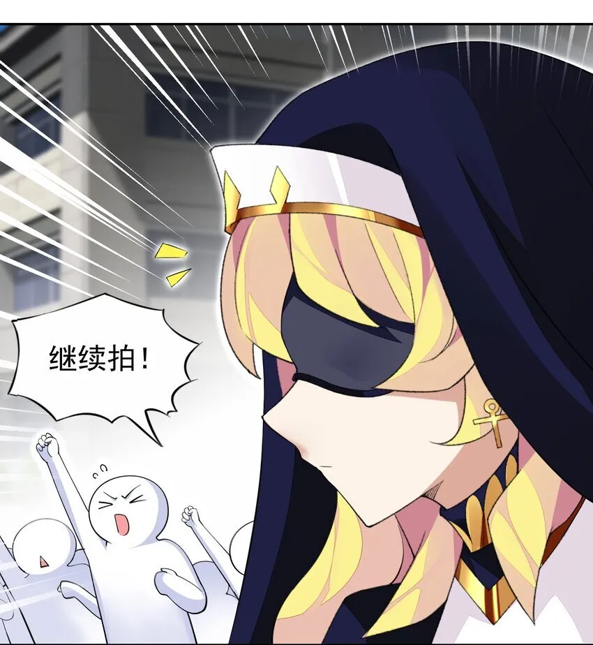 37 趴体开始啦！ 第26页