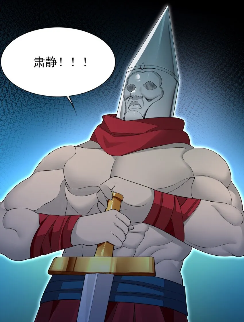 37 趴体开始啦！ 第31页