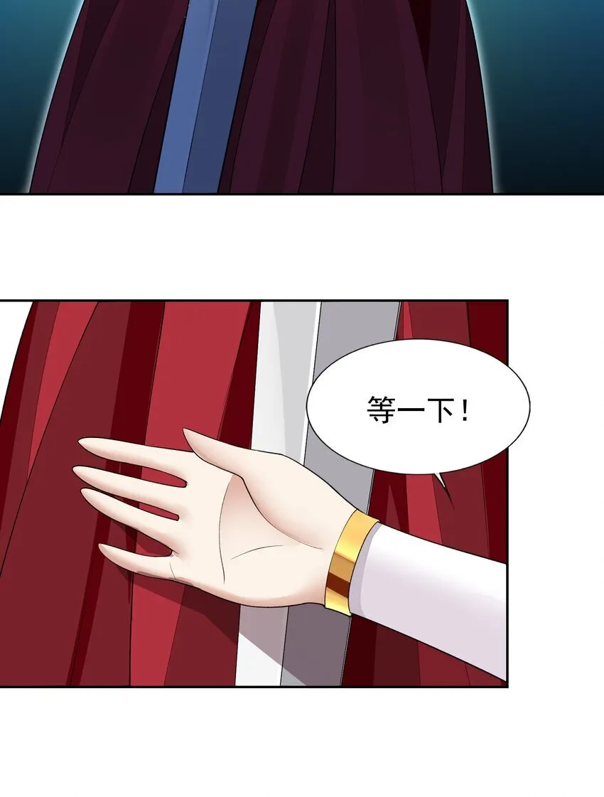 37 趴体开始啦！ 第32页