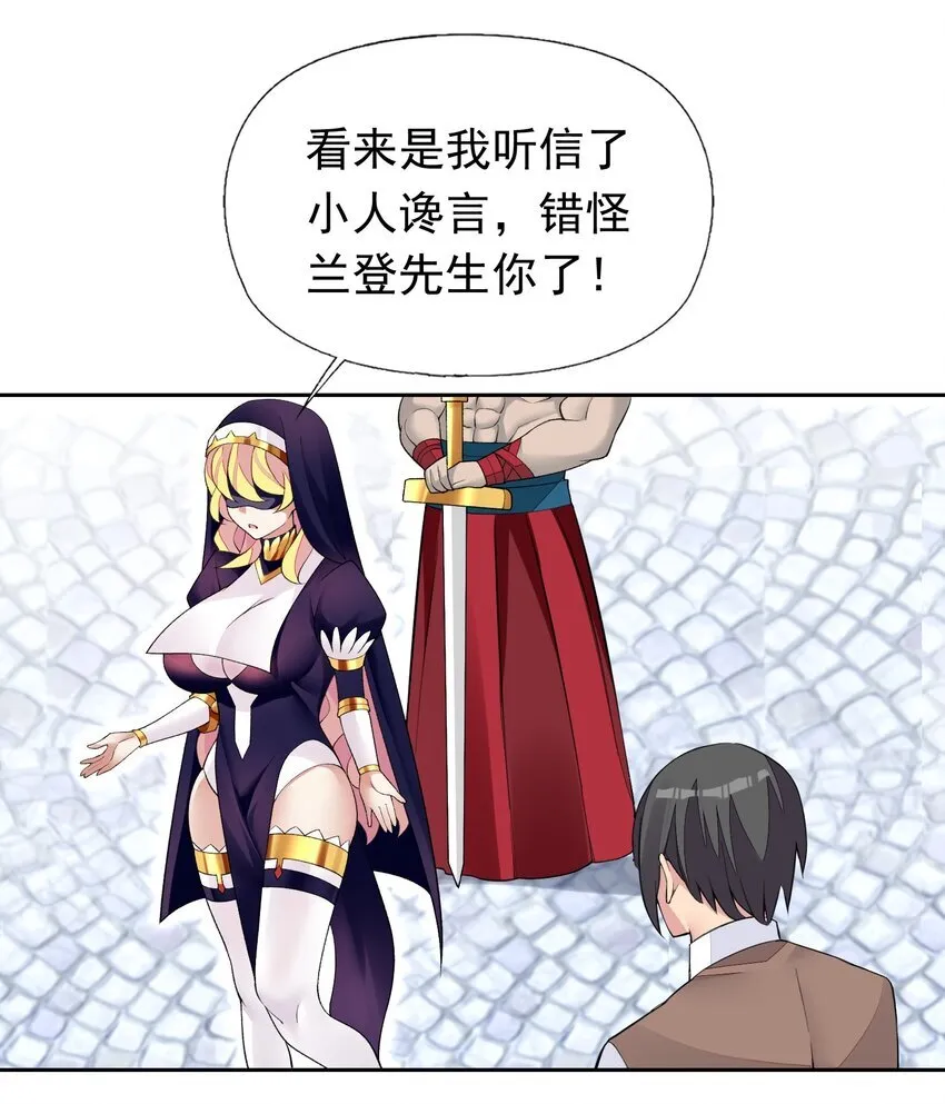 37 趴体开始啦！ 第33页