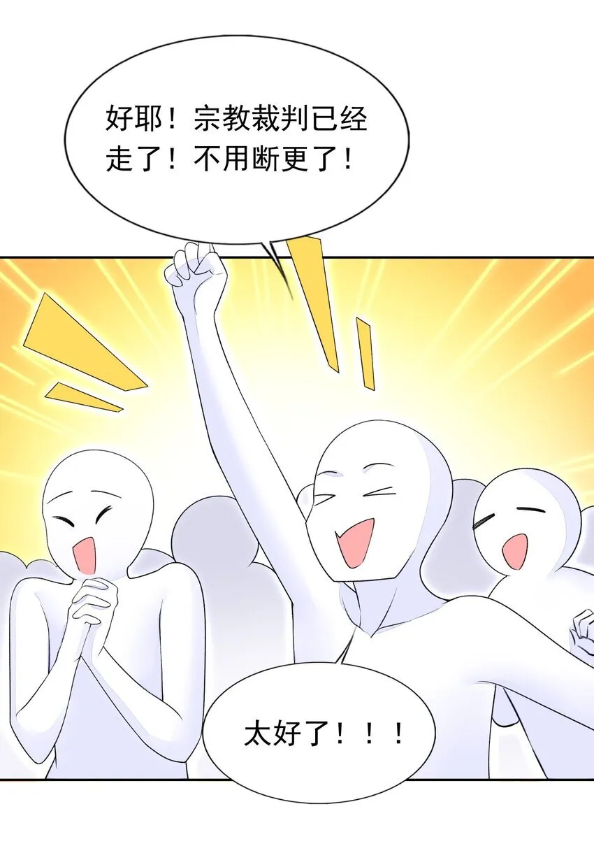 37 趴体开始啦！ 第39页