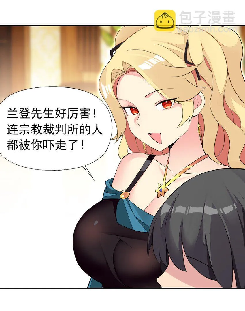 37 趴体开始啦！ 第40页