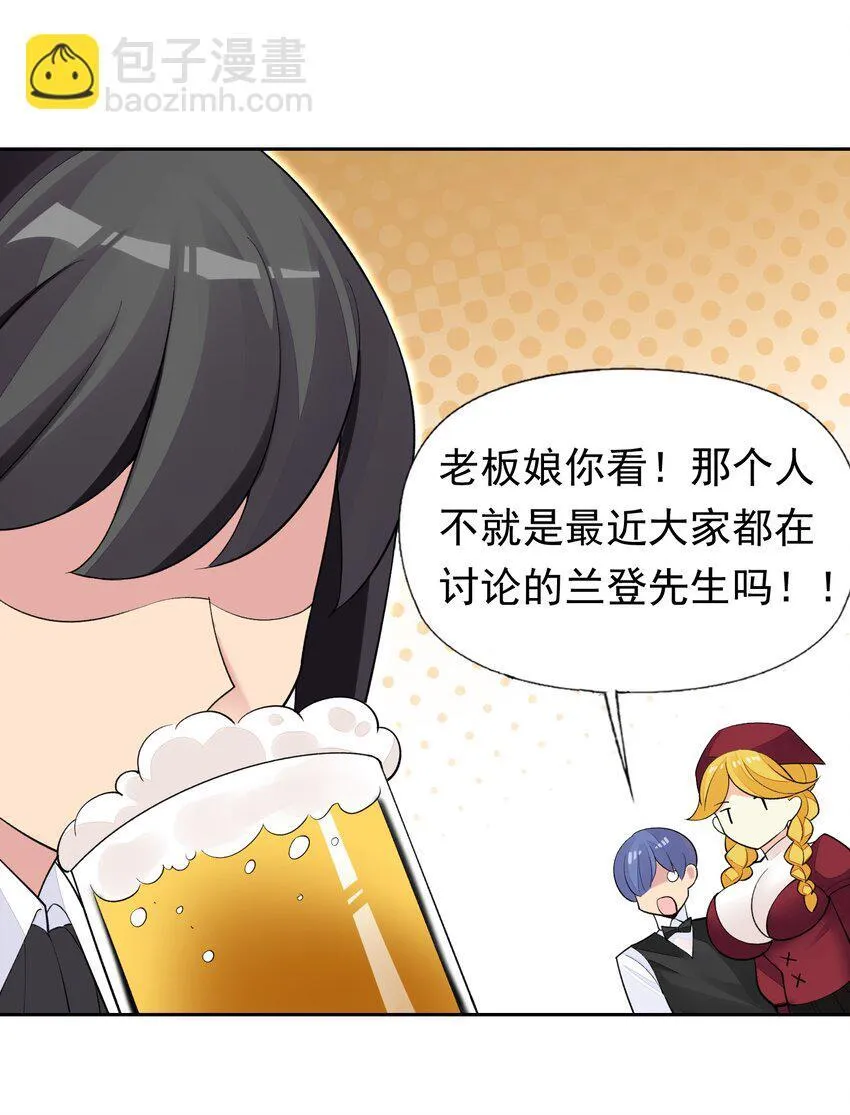 37 趴体开始啦！ 第46页