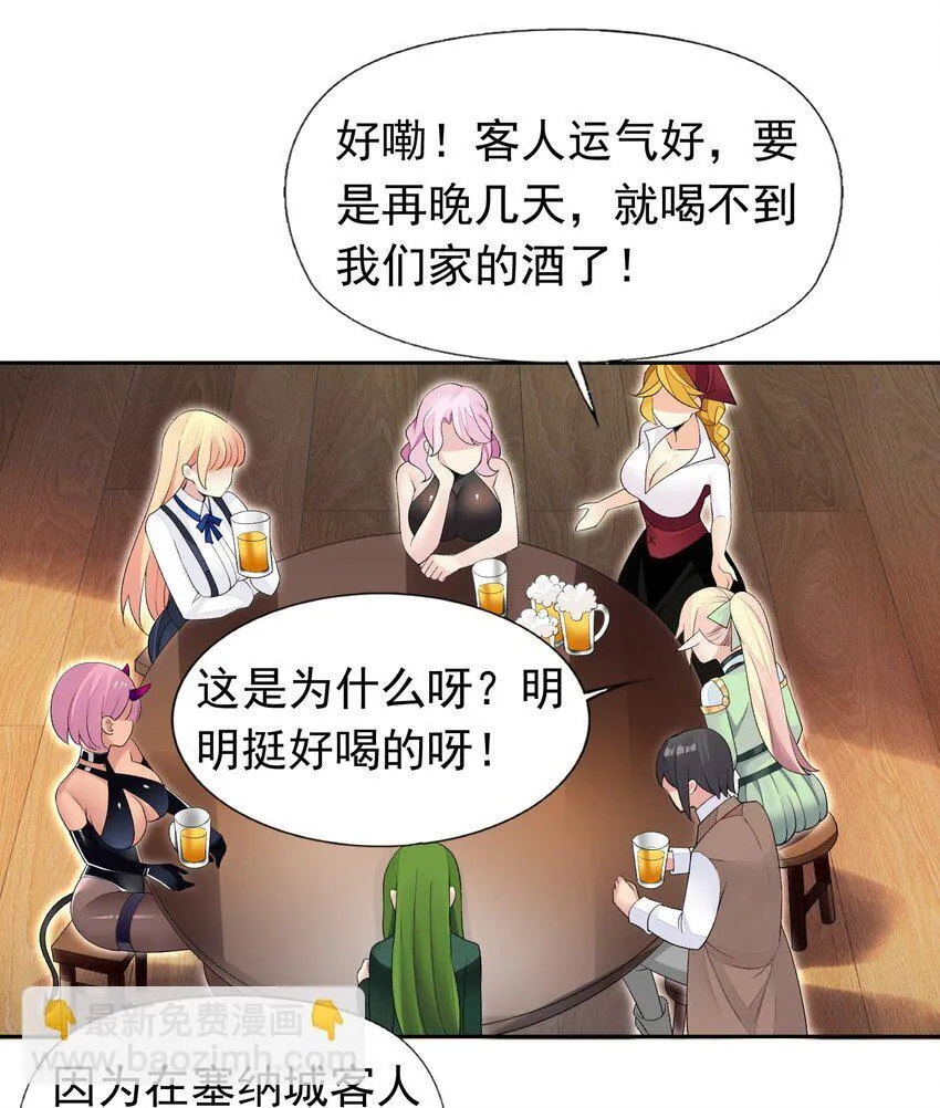38 火刑立即执行！ 第5页