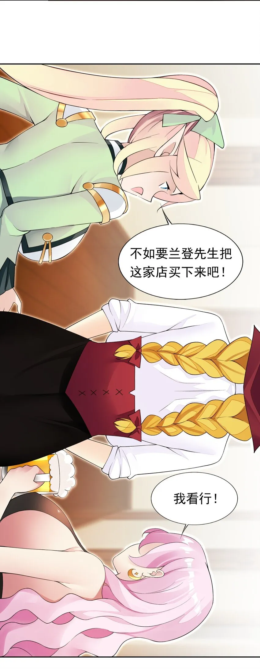 38 火刑立即执行！ 第8页