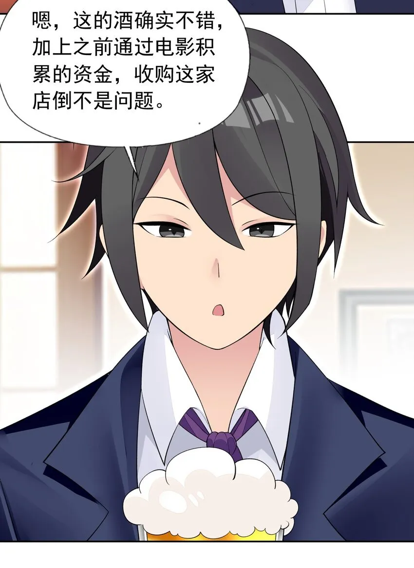 38 火刑立即执行！ 第10页