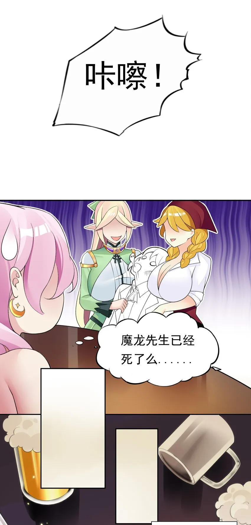 38 火刑立即执行！ 第13页