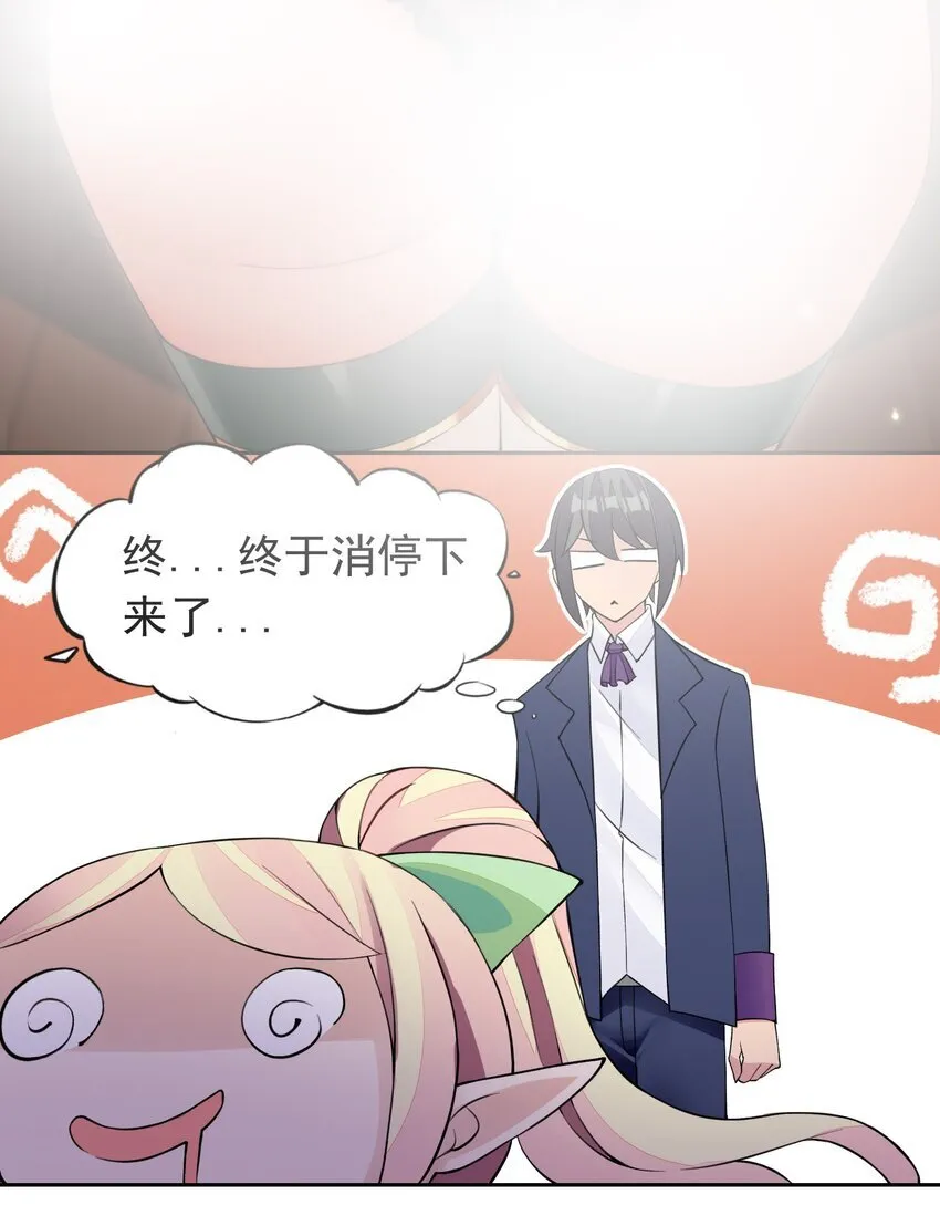 38 火刑立即执行！ 第15页