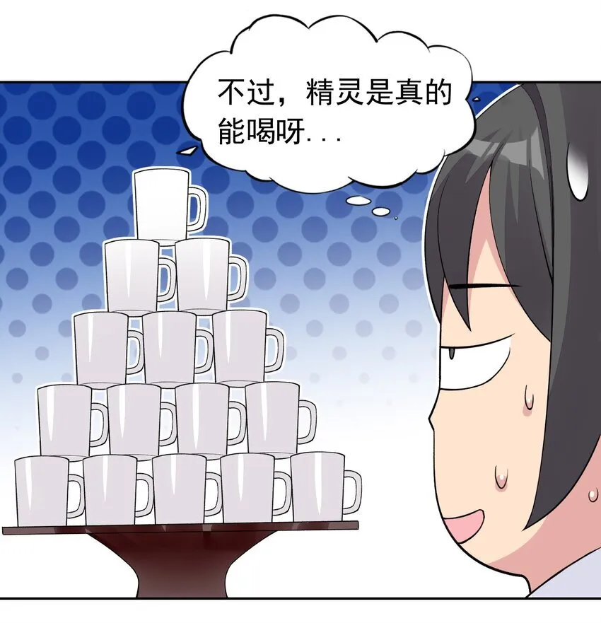 38 火刑立即执行！ 第16页