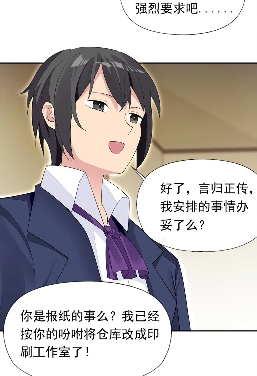 38 火刑立即执行！ 第20页