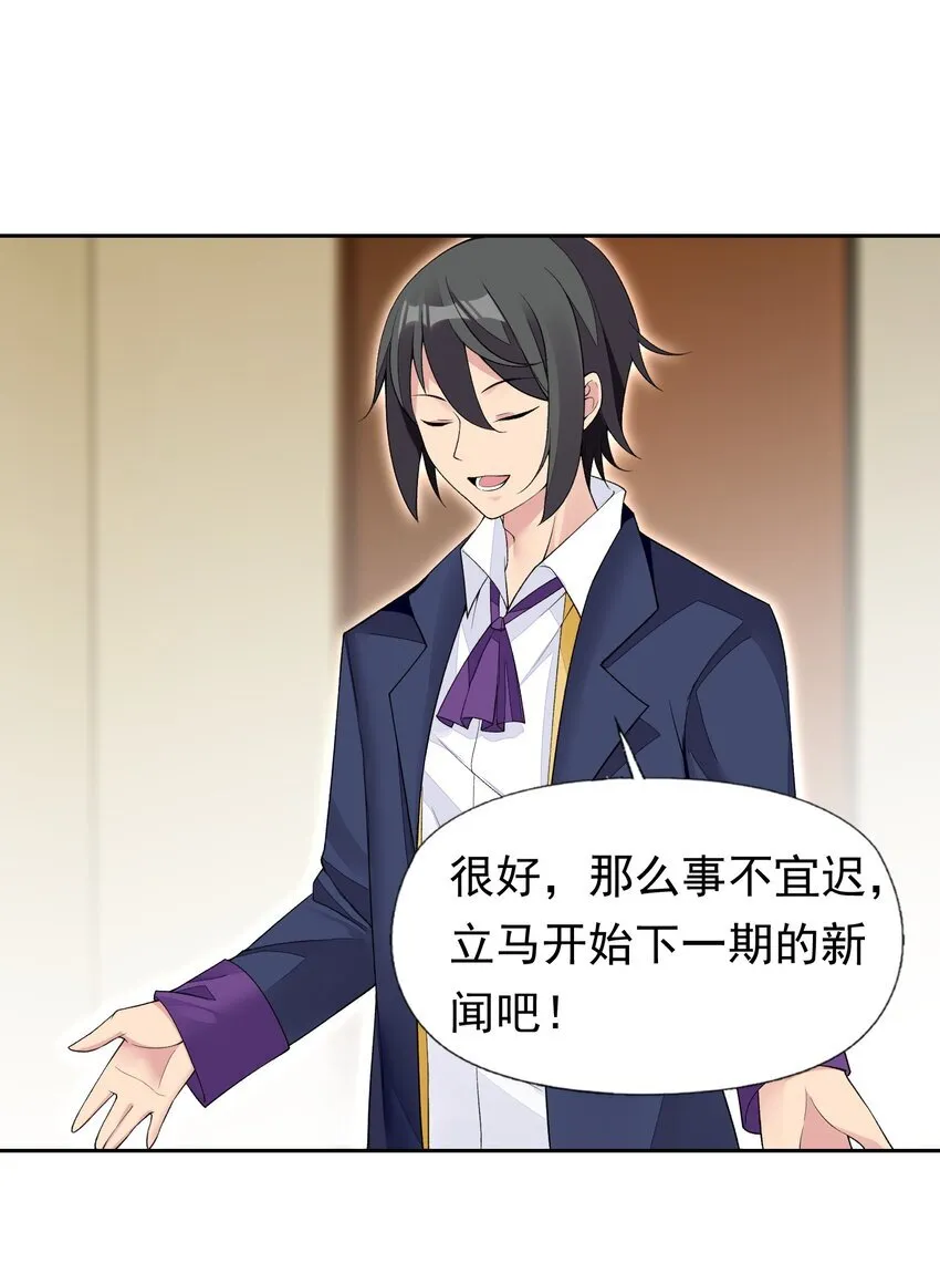 38 火刑立即执行！ 第22页