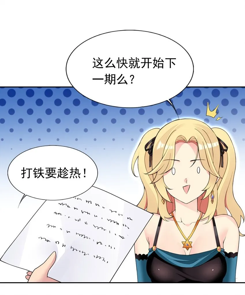 38 火刑立即执行！ 第23页