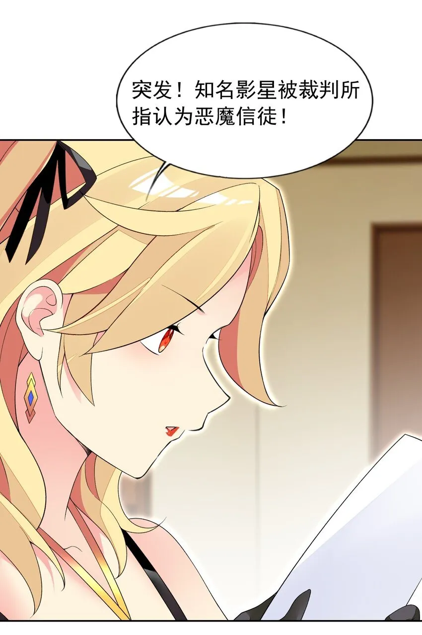 38 火刑立即执行！ 第24页