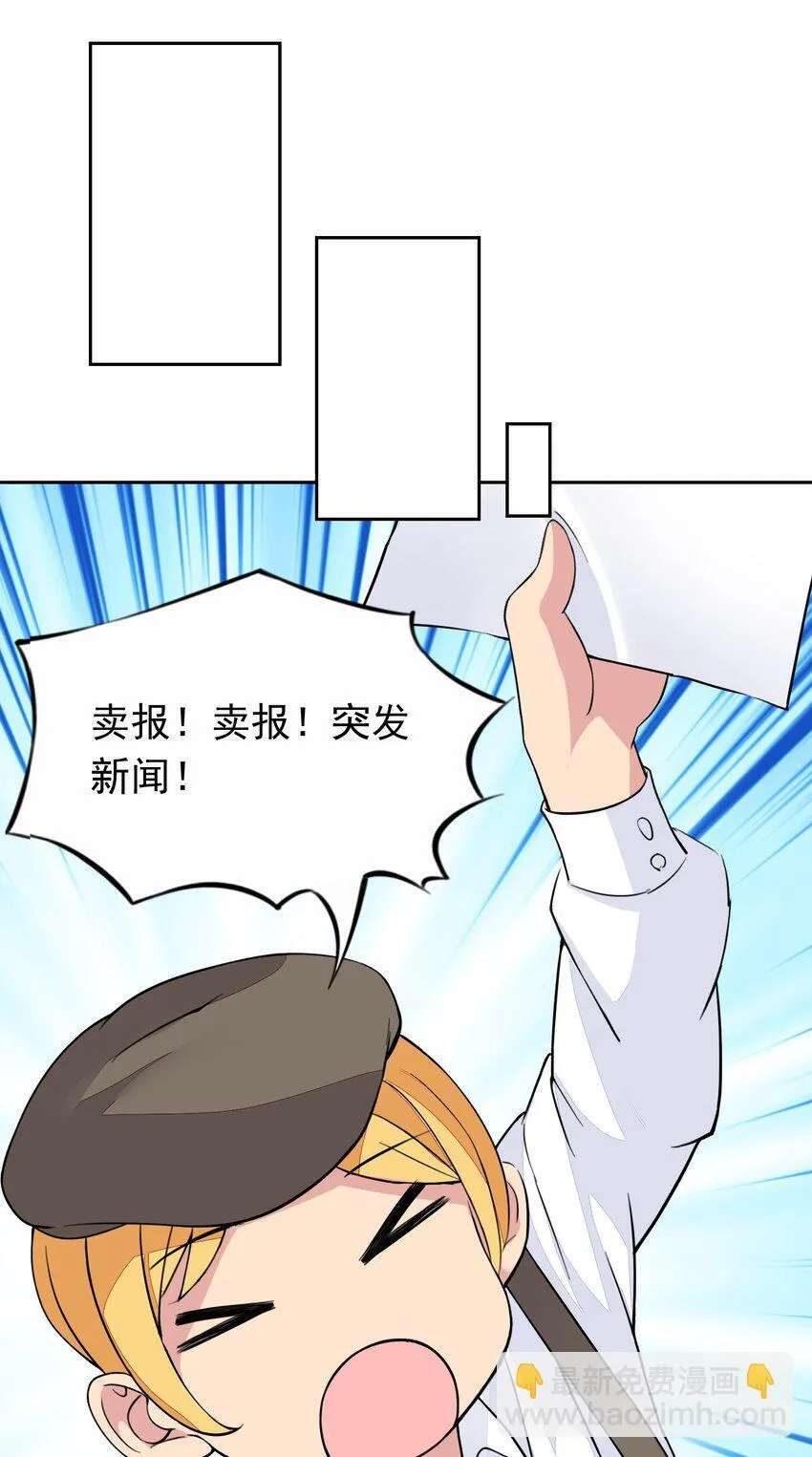 38 火刑立即执行！ 第28页