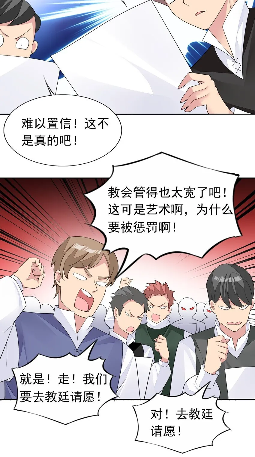 38 火刑立即执行！ 第30页
