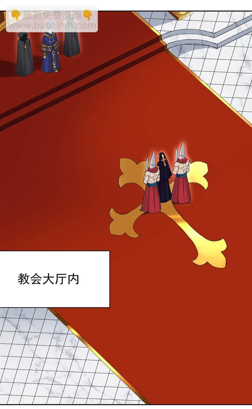 38 火刑立即执行！ 第31页