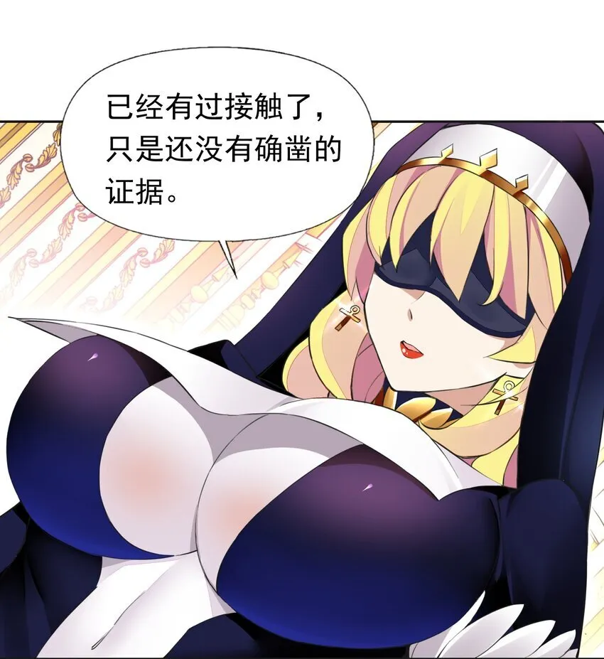 38 火刑立即执行！ 第33页