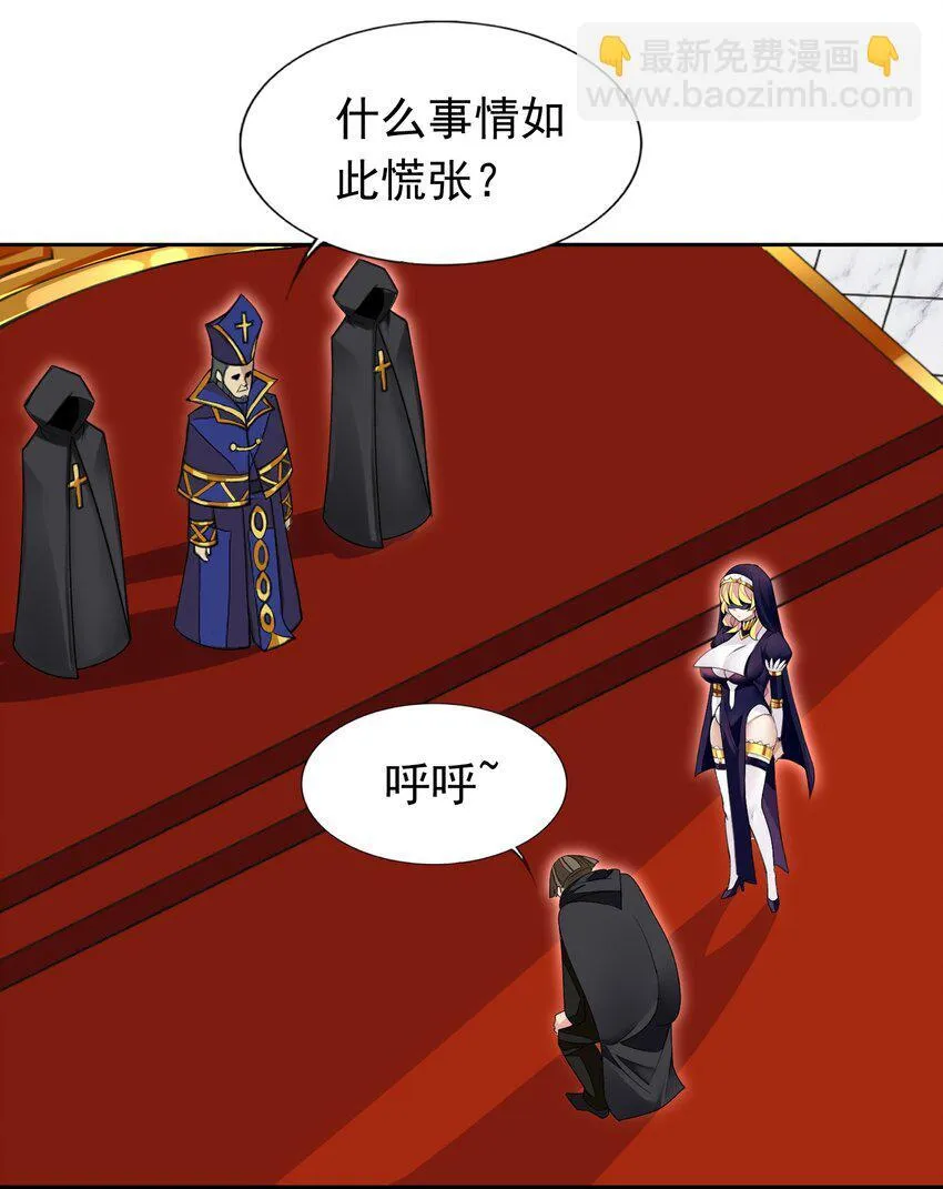 38 火刑立即执行！ 第36页