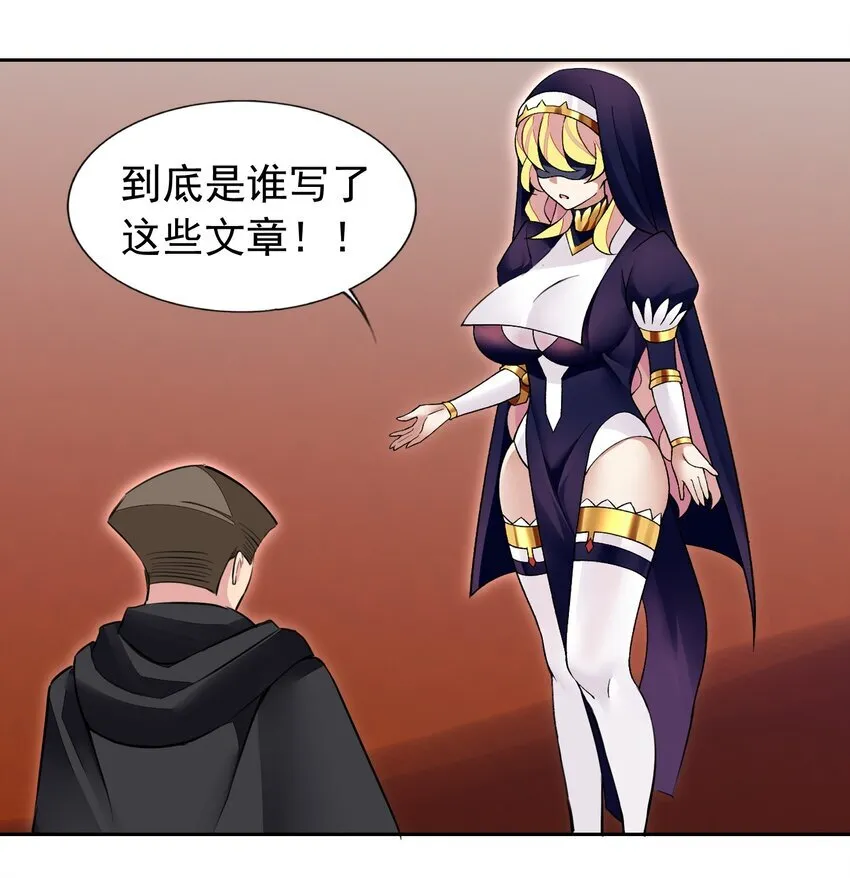 38 火刑立即执行！ 第44页
