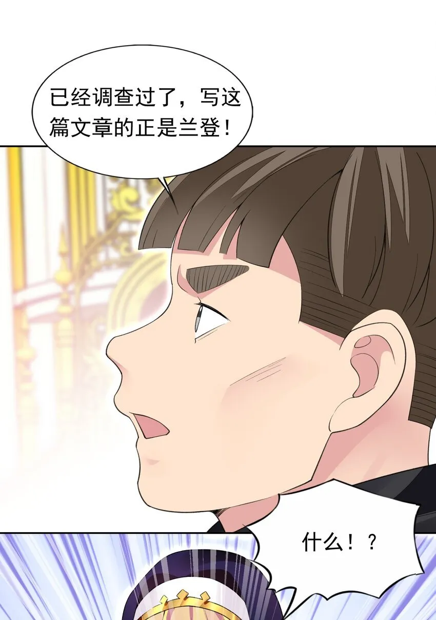 38 火刑立即执行！ 第45页