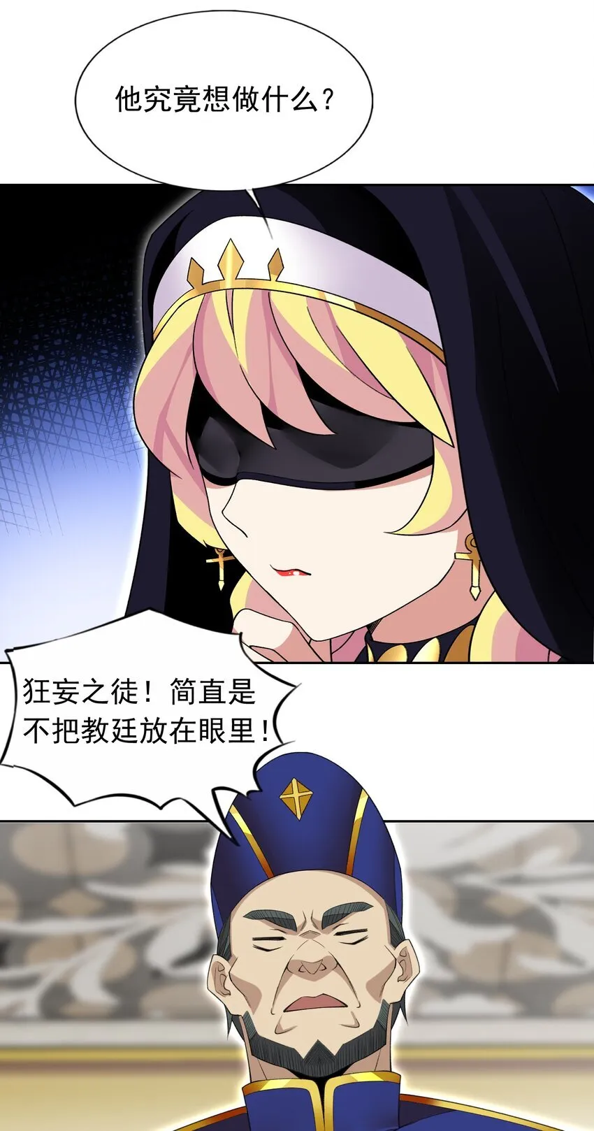 38 火刑立即执行！ 第47页