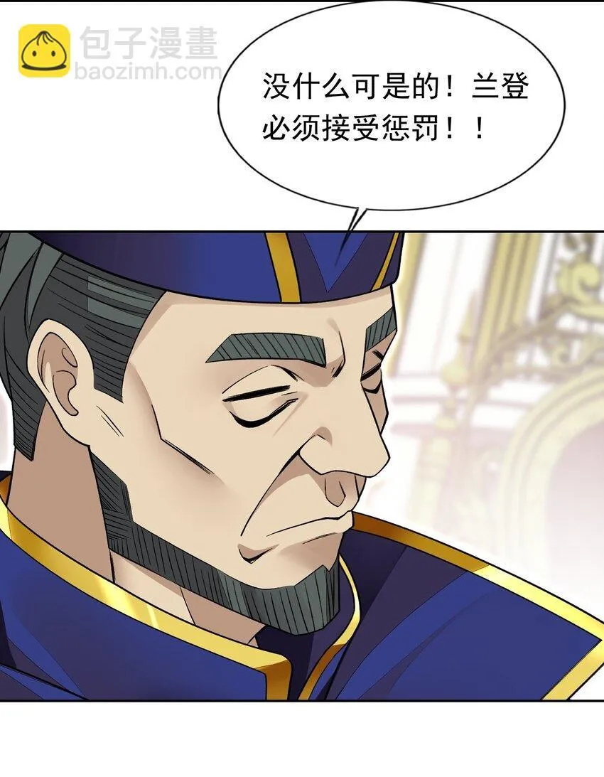 38 火刑立即执行！ 第50页