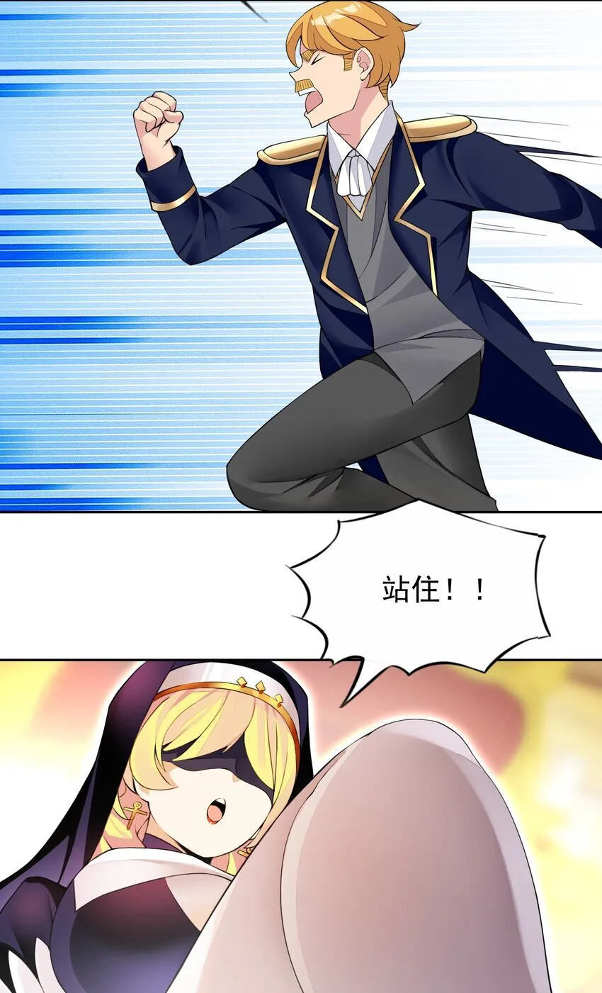 39 误会解除 第3页