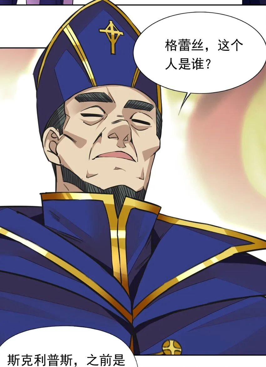 39 误会解除 第6页