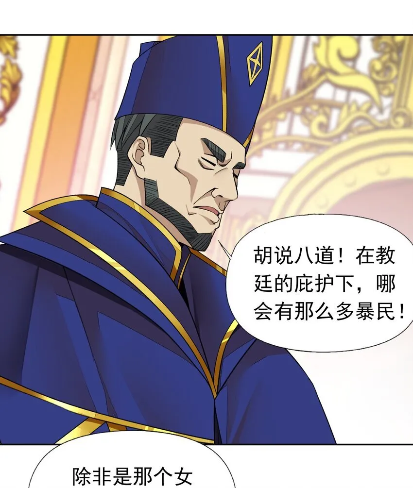 39 误会解除 第9页