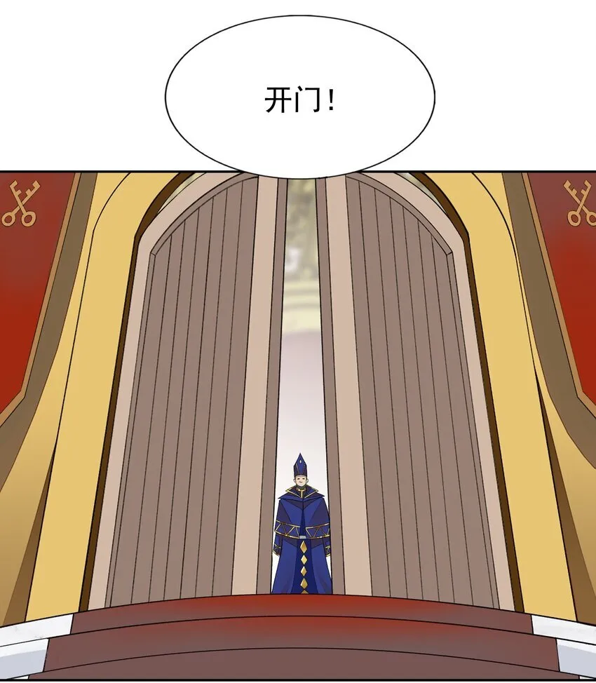 39 误会解除 第11页