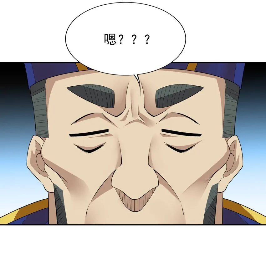 39 误会解除 第12页